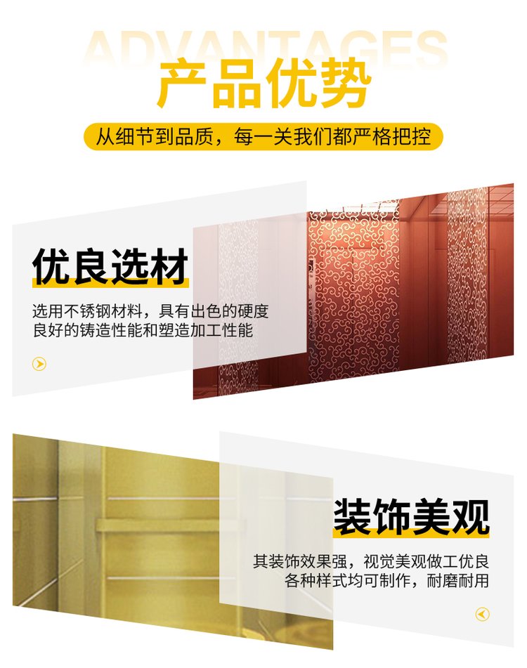 电梯怎么做高端大气